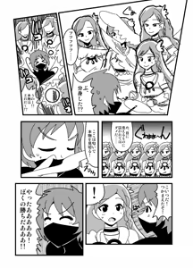 Page 433 of Zetubou (1196200) (up to 9-11-2016) [alias.Akahane] part 2 - preview thumbnail