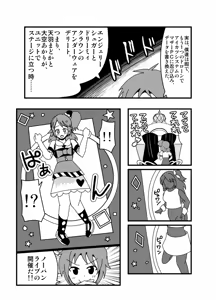 Page 440 of Zetubou (1196200) (up to 9-11-2016) [alias.Akahane] part 2 - preview thumbnail