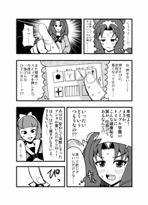 Page 458 of Zetubou (1196200) (up to 9-11-2016) [alias.Akahane] part 2 - preview thumbnail