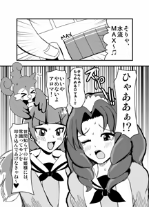 Page 459 of Zetubou (1196200) (up to 9-11-2016) [alias.Akahane] part 2 - preview thumbnail