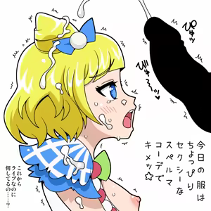 Page 469 of Zetubou (1196200) (up to 9-11-2016) [alias.Akahane] part 2 - preview thumbnail