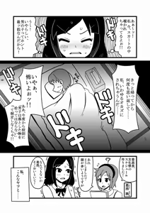 Page 474 of Zetubou (1196200) (up to 9-11-2016) [alias.Akahane] part 2 - preview thumbnail