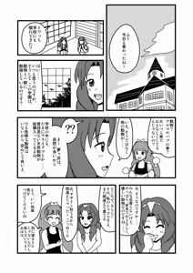 Page 480 of Zetubou (1196200) (up to 9-11-2016) [alias.Akahane] part 2 - preview thumbnail