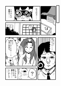 Page 484 of Zetubou (1196200) (up to 9-11-2016) [alias.Akahane] part 2 - preview thumbnail