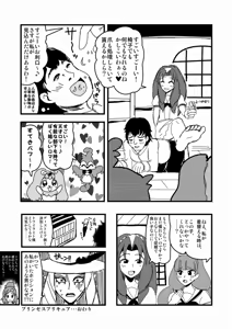 Page 493 of Zetubou (1196200) (up to 9-11-2016) [alias.Akahane] part 2 - preview thumbnail