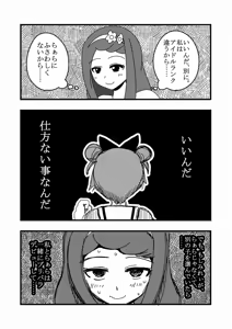 Page 503 of Zetubou (1196200) (up to 9-11-2016) [alias.Akahane] part 2 - preview thumbnail