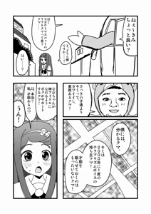 Page 505 of Zetubou (1196200) (up to 9-11-2016) [alias.Akahane] part 2 - preview thumbnail