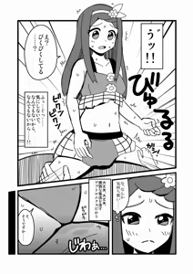 Page 512 of Zetubou (1196200) (up to 9-11-2016) [alias.Akahane] part 2 - preview thumbnail