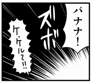 Page 519 of Zetubou (1196200) (up to 9-11-2016) [alias.Akahane] part 2 - preview thumbnail