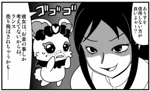 Page 521 of Zetubou (1196200) (up to 9-11-2016) [alias.Akahane] part 2 - preview thumbnail