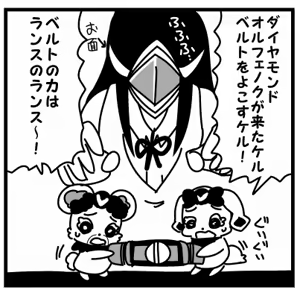 Page 523 of Zetubou (1196200) (up to 9-11-2016) [alias.Akahane] part 2 - preview thumbnail