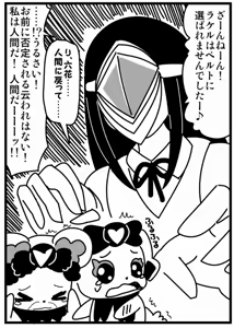 Page 526 of Zetubou (1196200) (up to 9-11-2016) [alias.Akahane] part 2 - preview thumbnail