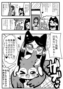 Page 541 of Zetubou (1196200) (up to 9-11-2016) [alias.Akahane] part 2 - preview thumbnail