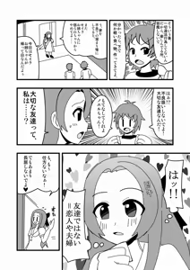 Page 558 of Zetubou (1196200) (up to 9-11-2016) [alias.Akahane] part 2 - preview thumbnail