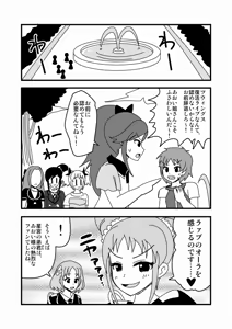 Page 569 of Zetubou (1196200) (up to 9-11-2016) [alias.Akahane] part 2 - preview thumbnail