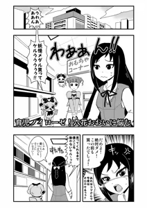 Page 57 of Zetubou (1196200) (up to 9-11-2016) [alias.Akahane] part 2 - preview thumbnail