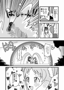 Page 571 of Zetubou (1196200) (up to 9-11-2016) [alias.Akahane] part 2 - preview thumbnail