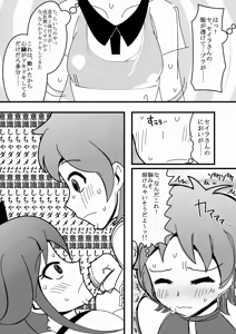 Page 573 of Zetubou (1196200) (up to 9-11-2016) [alias.Akahane] part 2 - preview thumbnail