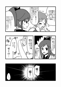 Page 576 of Zetubou (1196200) (up to 9-11-2016) [alias.Akahane] part 2 - preview thumbnail