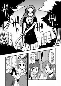Page 578 of Zetubou (1196200) (up to 9-11-2016) [alias.Akahane] part 2 - preview thumbnail