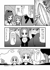 Page 579 of Zetubou (1196200) (up to 9-11-2016) [alias.Akahane] part 2 - preview thumbnail