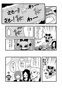 Page 581 of Zetubou (1196200) (up to 9-11-2016) [alias.Akahane] part 2 - preview thumbnail