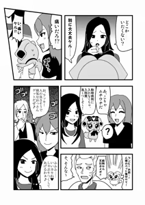 Page 586 of Zetubou (1196200) (up to 9-11-2016) [alias.Akahane] part 2 - preview thumbnail