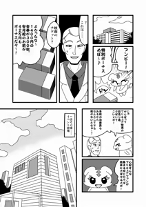 Page 589 of Zetubou (1196200) (up to 9-11-2016) [alias.Akahane] part 2 - preview thumbnail