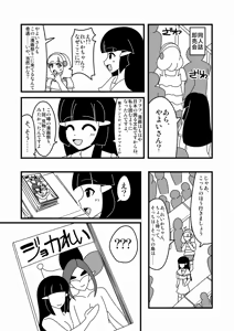 Page 590 of Zetubou (1196200) (up to 9-11-2016) [alias.Akahane] part 2 - preview thumbnail