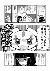 Page 595 of Zetubou (1196200) (up to 9-11-2016) [alias.Akahane] part 2 - preview thumbnail