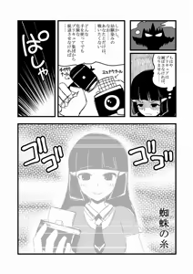 Page 598 of Zetubou (1196200) (up to 9-11-2016) [alias.Akahane] part 2 - preview thumbnail