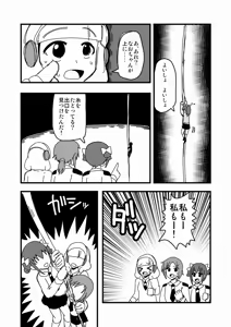 Page 606 of Zetubou (1196200) (up to 9-11-2016) [alias.Akahane] part 2 - preview thumbnail