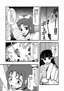 Page 607 of Zetubou (1196200) (up to 9-11-2016) [alias.Akahane] part 2 - preview thumbnail
