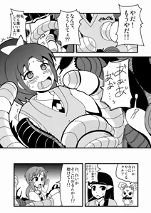 Page 612 of Zetubou (1196200) (up to 9-11-2016) [alias.Akahane] part 2 - preview thumbnail