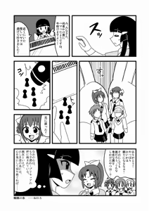 Page 613 of Zetubou (1196200) (up to 9-11-2016) [alias.Akahane] part 2 - preview thumbnail