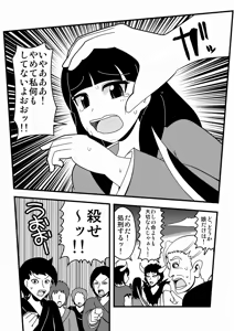 Page 616 of Zetubou (1196200) (up to 9-11-2016) [alias.Akahane] part 2 - preview thumbnail
