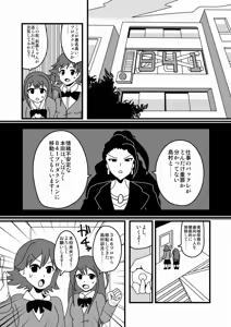 Page 622 of Zetubou (1196200) (up to 9-11-2016) [alias.Akahane] part 2 - preview thumbnail