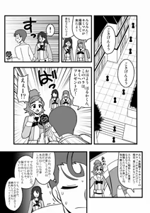 Page 630 of Zetubou (1196200) (up to 9-11-2016) [alias.Akahane] part 2 - preview thumbnail