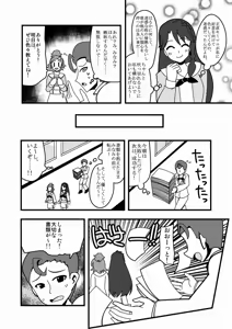 Page 631 of Zetubou (1196200) (up to 9-11-2016) [alias.Akahane] part 2 - preview thumbnail
