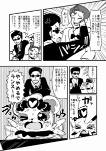 Page 639 of Zetubou (1196200) (up to 9-11-2016) [alias.Akahane] part 2 - preview thumbnail