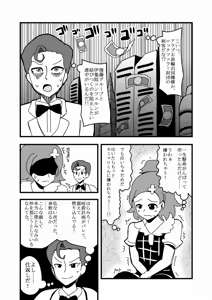 Page 644 of Zetubou (1196200) (up to 9-11-2016) [alias.Akahane] part 2 - preview thumbnail