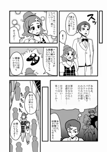 Page 647 of Zetubou (1196200) (up to 9-11-2016) [alias.Akahane] part 2 - preview thumbnail