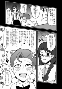 Page 651 of Zetubou (1196200) (up to 9-11-2016) [alias.Akahane] part 2 - preview thumbnail