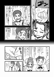 Page 652 of Zetubou (1196200) (up to 9-11-2016) [alias.Akahane] part 2 - preview thumbnail