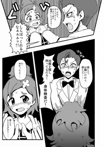 Page 662 of Zetubou (1196200) (up to 9-11-2016) [alias.Akahane] part 2 - preview thumbnail