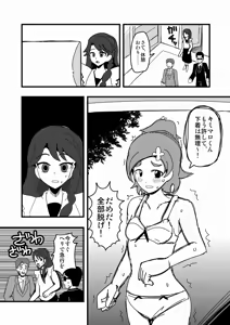 Page 665 of Zetubou (1196200) (up to 9-11-2016) [alias.Akahane] part 2 - preview thumbnail