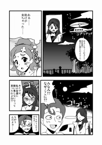 Page 674 of Zetubou (1196200) (up to 9-11-2016) [alias.Akahane] part 2 - preview thumbnail