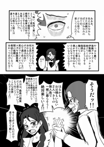 Page 676 of Zetubou (1196200) (up to 9-11-2016) [alias.Akahane] part 2 - preview thumbnail