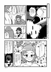 Page 678 of Zetubou (1196200) (up to 9-11-2016) [alias.Akahane] part 2 - preview thumbnail