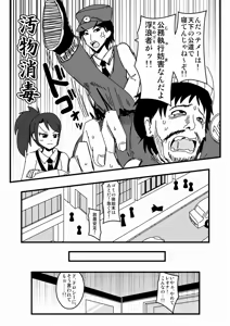 Page 685 of Zetubou (1196200) (up to 9-11-2016) [alias.Akahane] part 2 - preview thumbnail